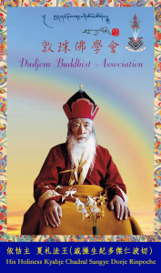 His Holiness Kyabje Chadral Rinpoche wirh name