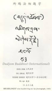 Back of the Photo of HH Kyabje Dudjom Rinpoche Given to Ven. Gu